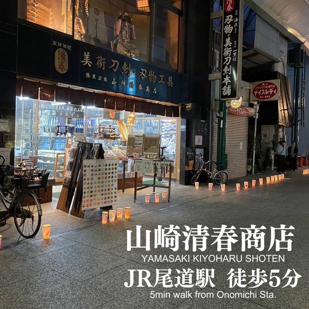 Banner image for: <h2>店舗案内</h2>
